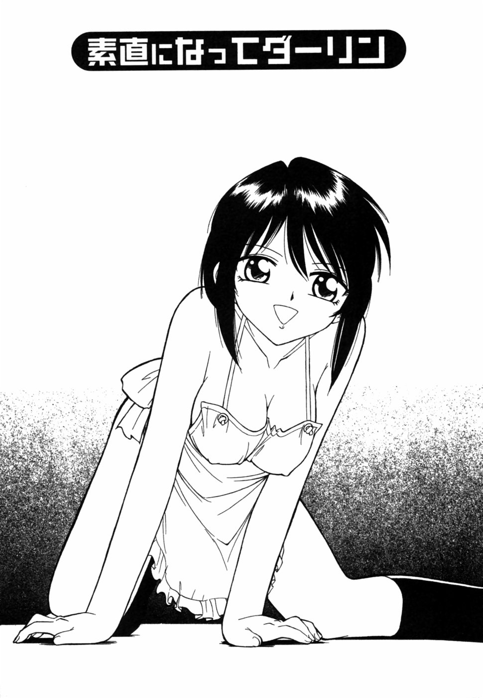 [チャーリーにしなか] ちゃありぃずえんぢぇる