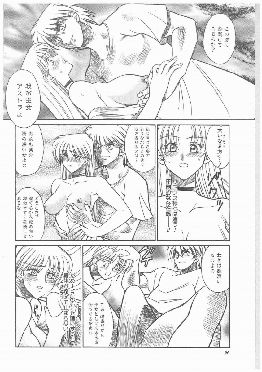 [赤城俊一 ] ブッタ斬りシスターS