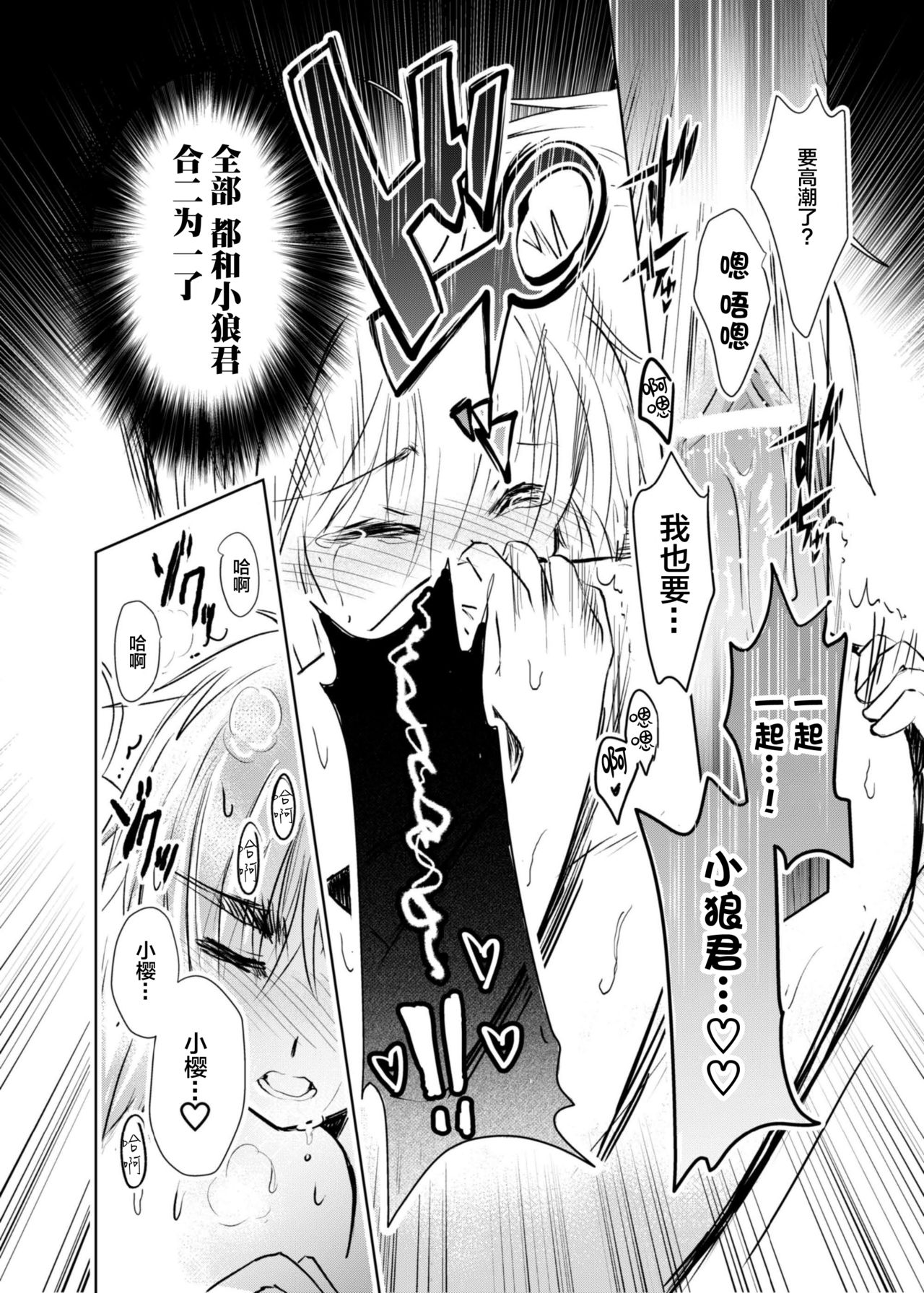 [Maple of Forest (かえでさご)] ギブアンドテイク (カードキャプターさくら) [中国翻訳] [DL版]