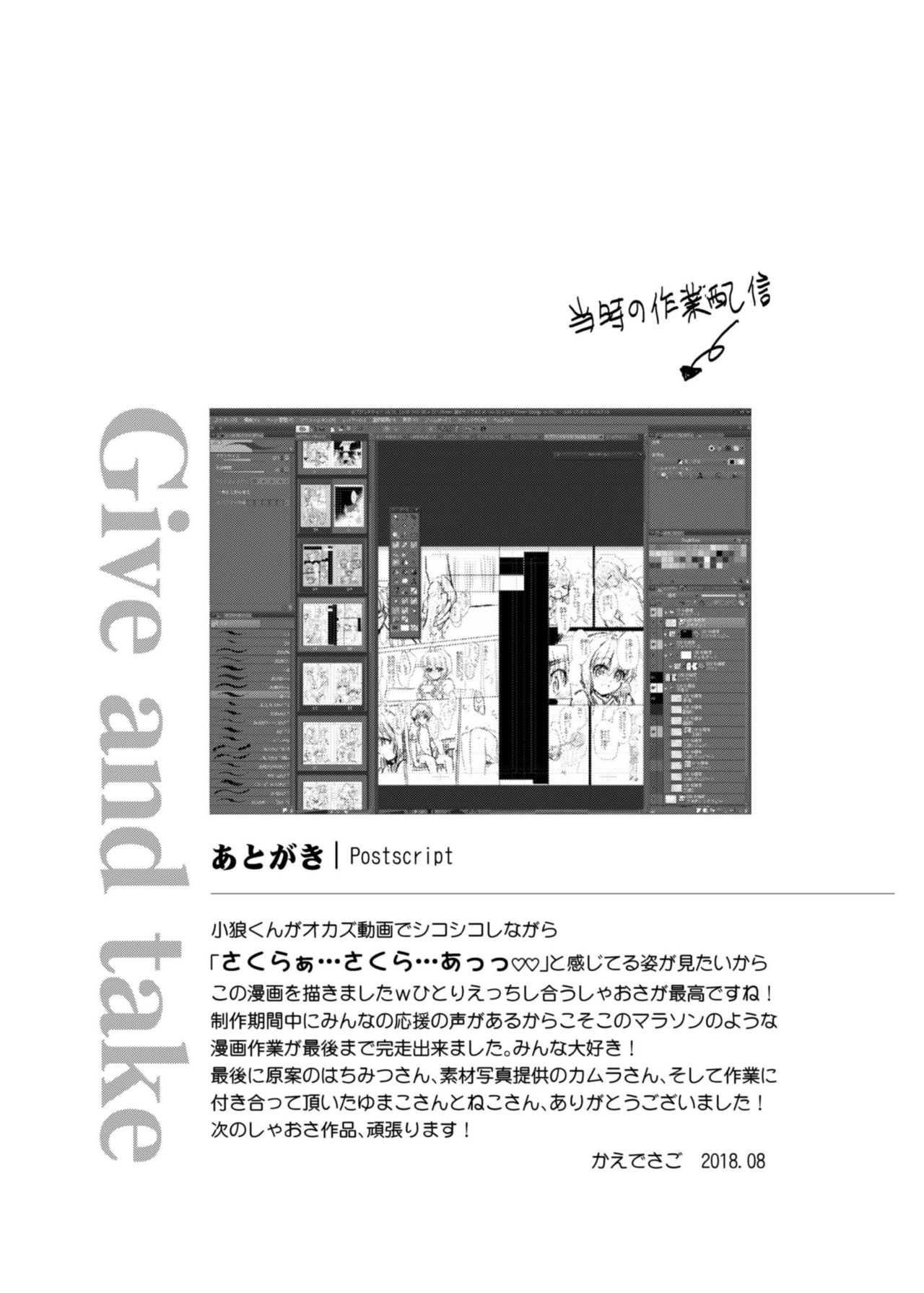 [Maple of Forest (かえでさご)] ギブアンドテイク (カードキャプターさくら) [中国翻訳] [DL版]