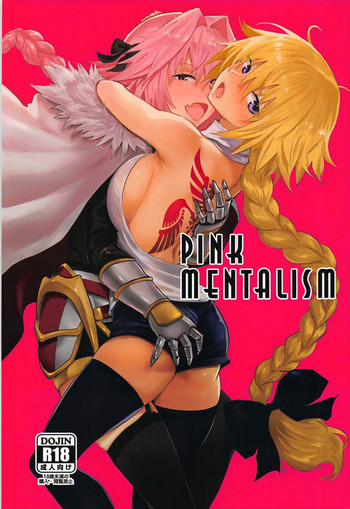(C93) [マンガスーパー (猫井ミィ)] PINK MENTALISM (Fate/Apocrypha) [英訳]