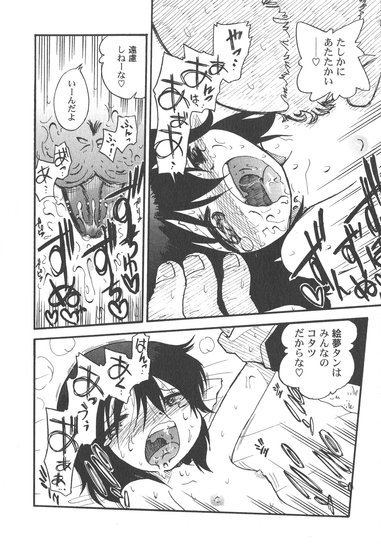 LoLiN 雨色の時号