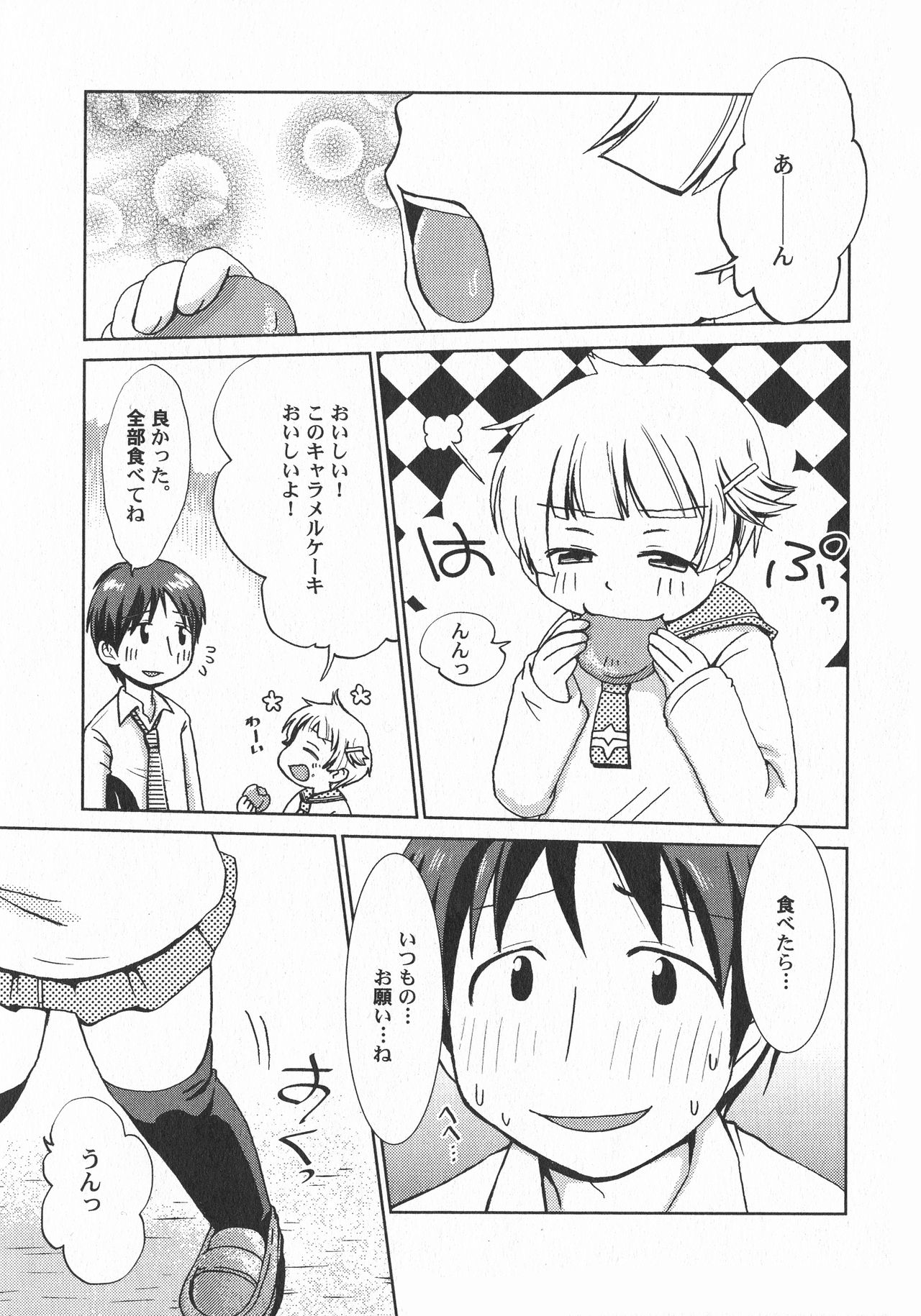 LoLiN 雨色の時号