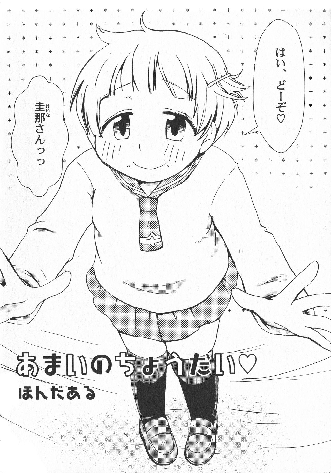 LoLiN 雨色の時号