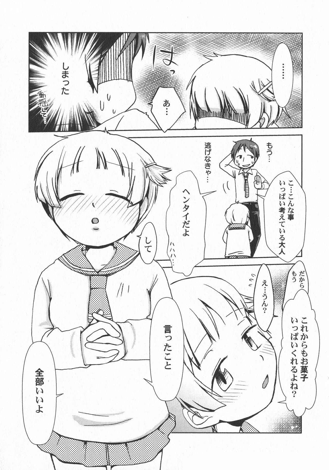 LoLiN 雨色の時号