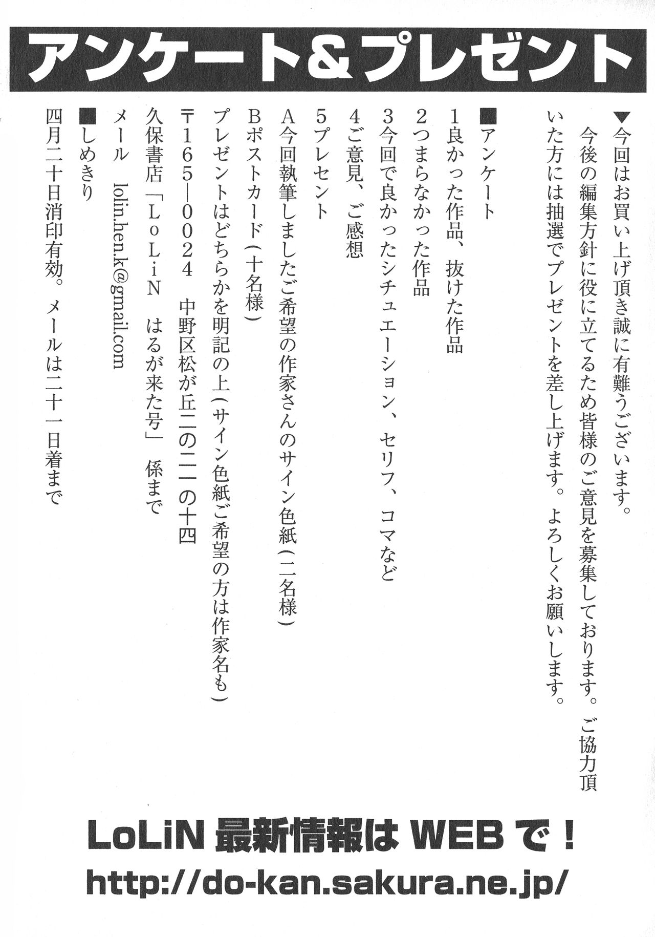 LoLiN 雨色の時号