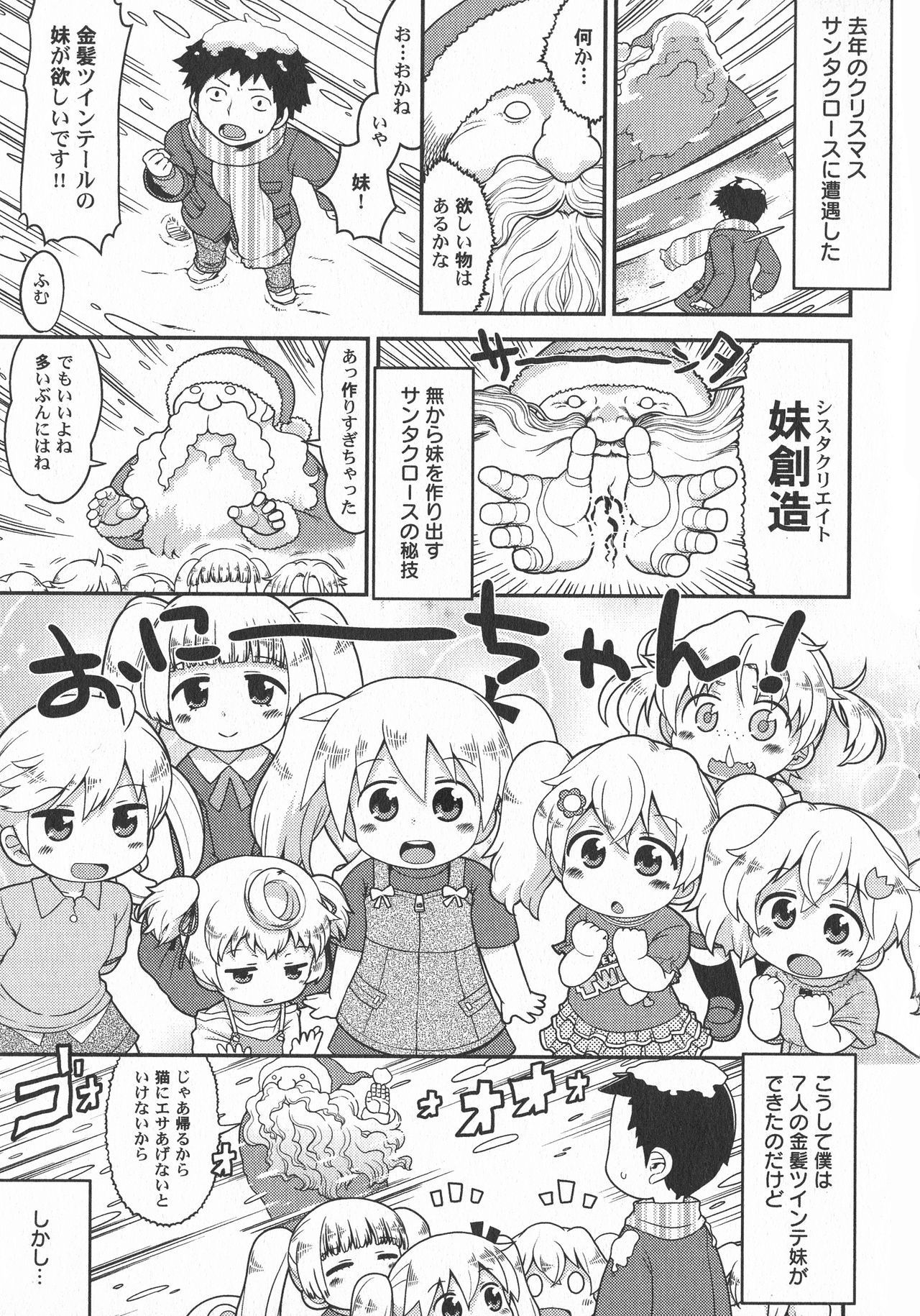 LoLiN 雨色の時号