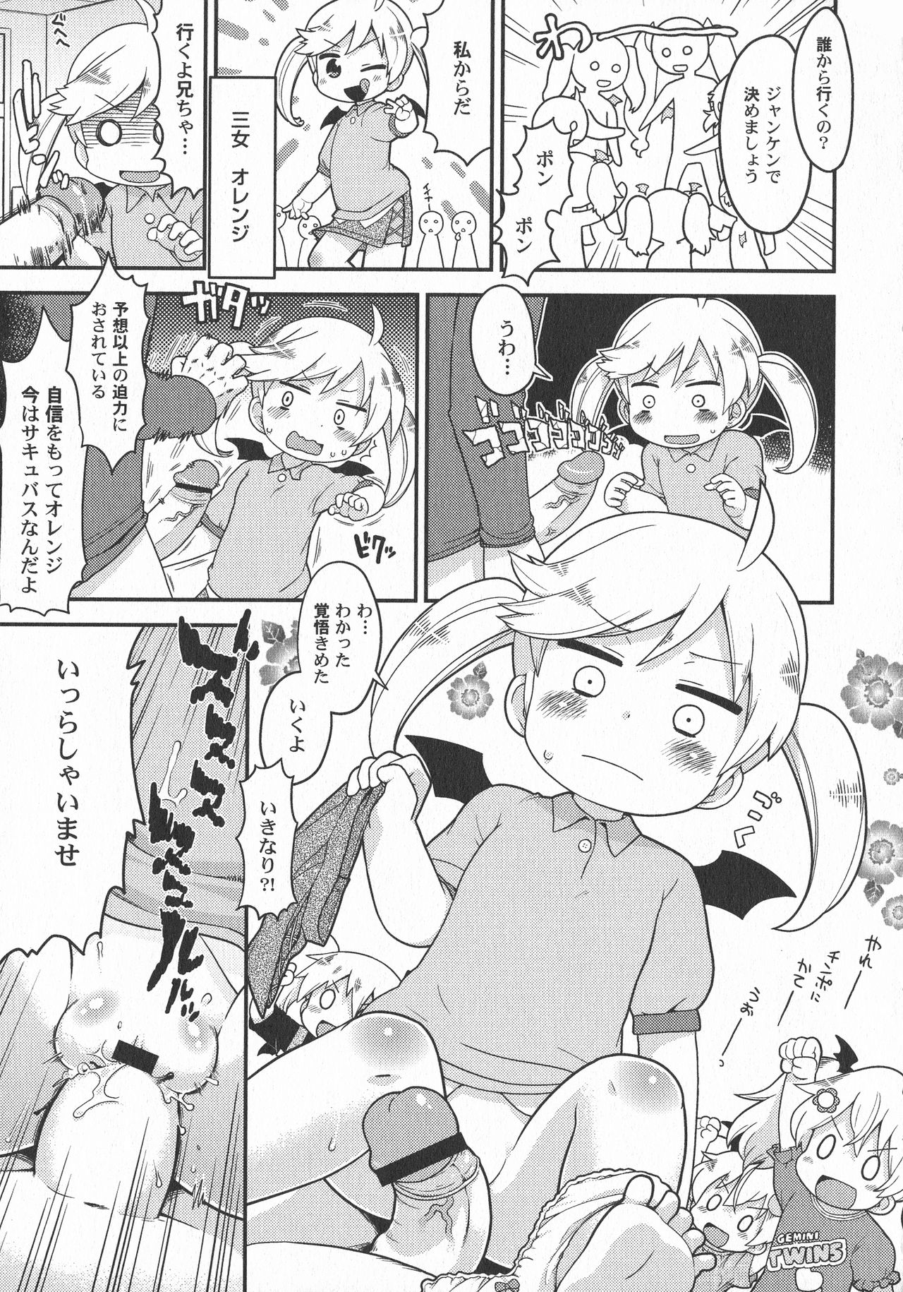 LoLiN 雨色の時号