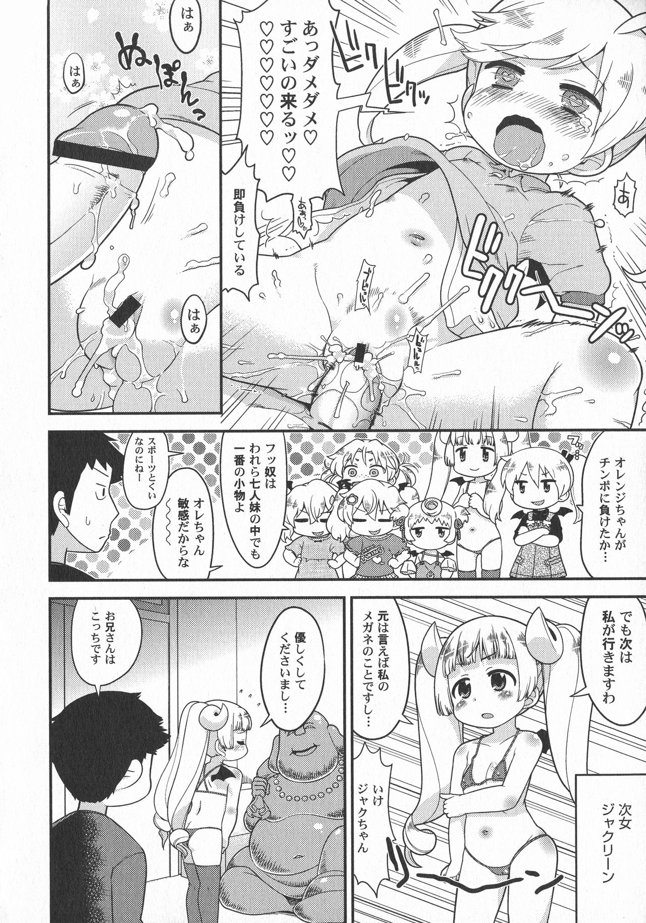 LoLiN 雨色の時号
