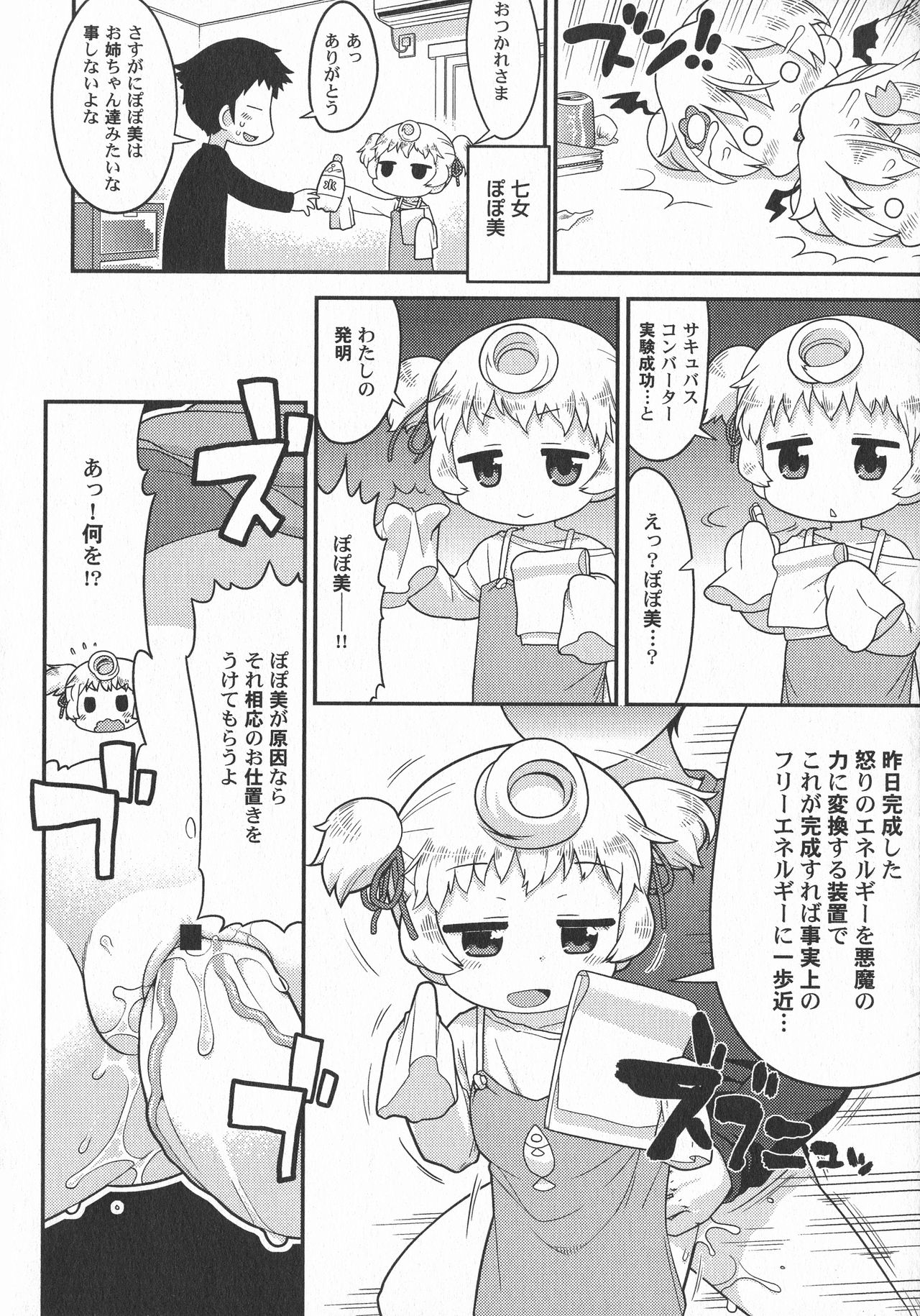 LoLiN 雨色の時号