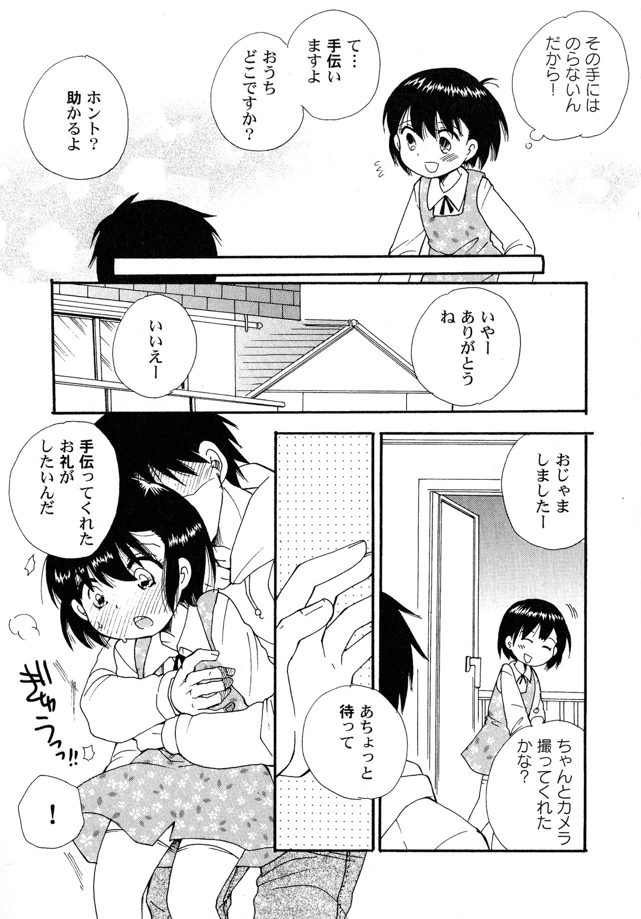 LoLiN 雨色の時号