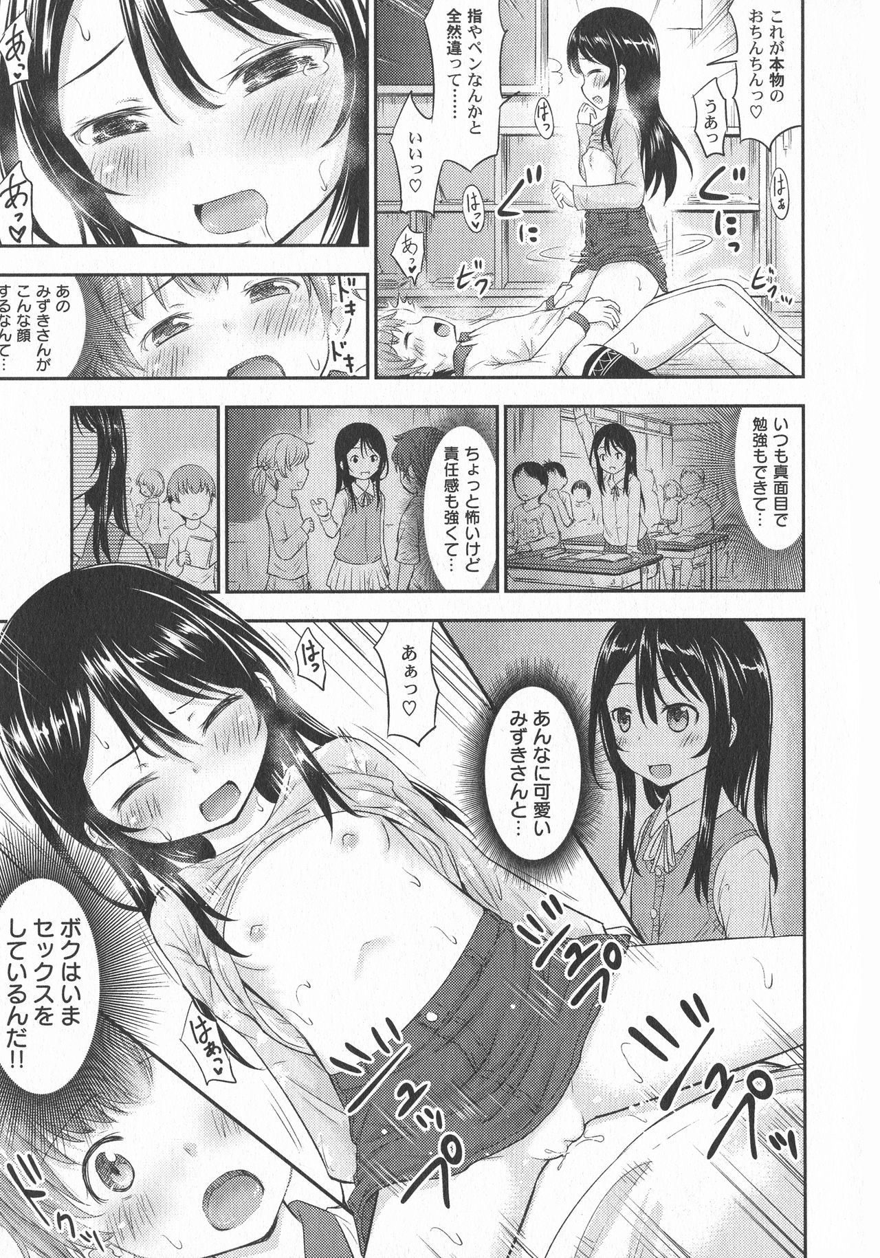 LoLiN 雨色の時号