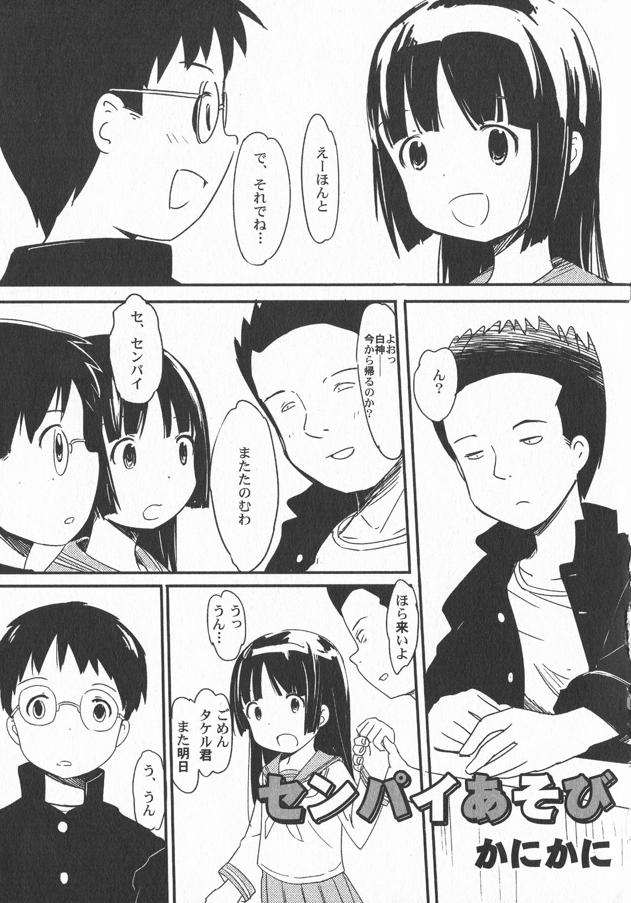 LoLiN 雨色の時号