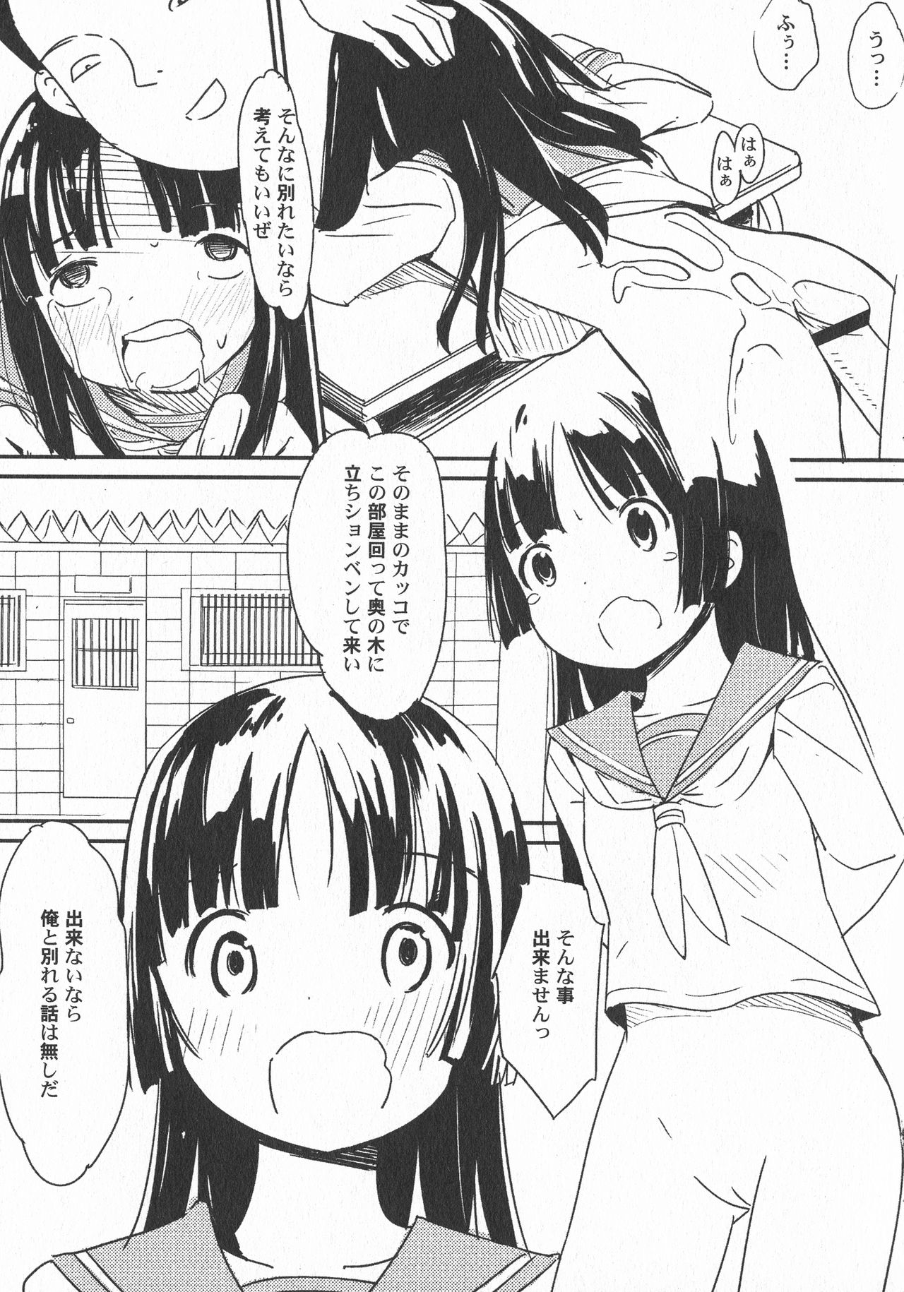 LoLiN 雨色の時号