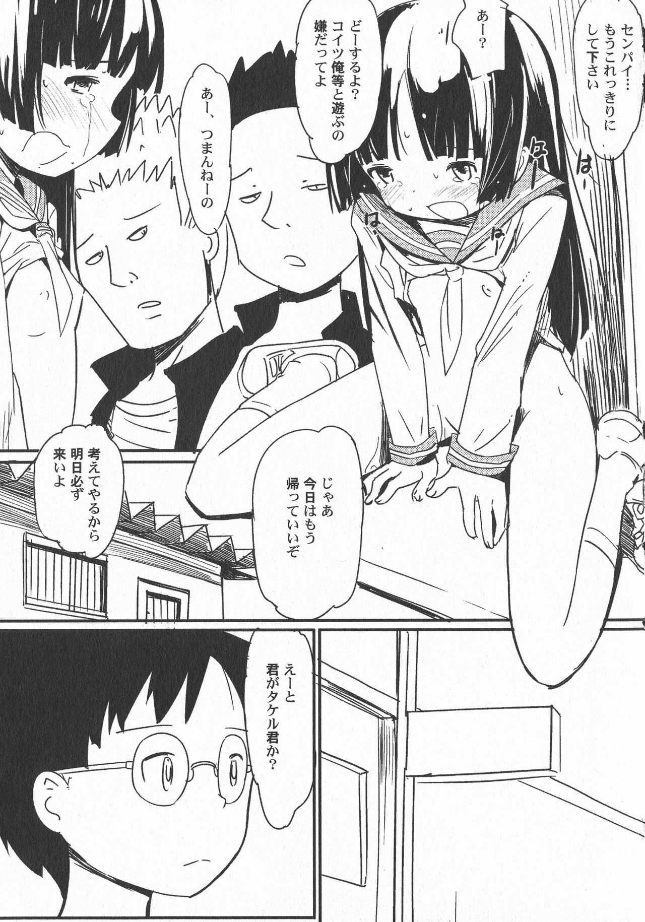 LoLiN 雨色の時号