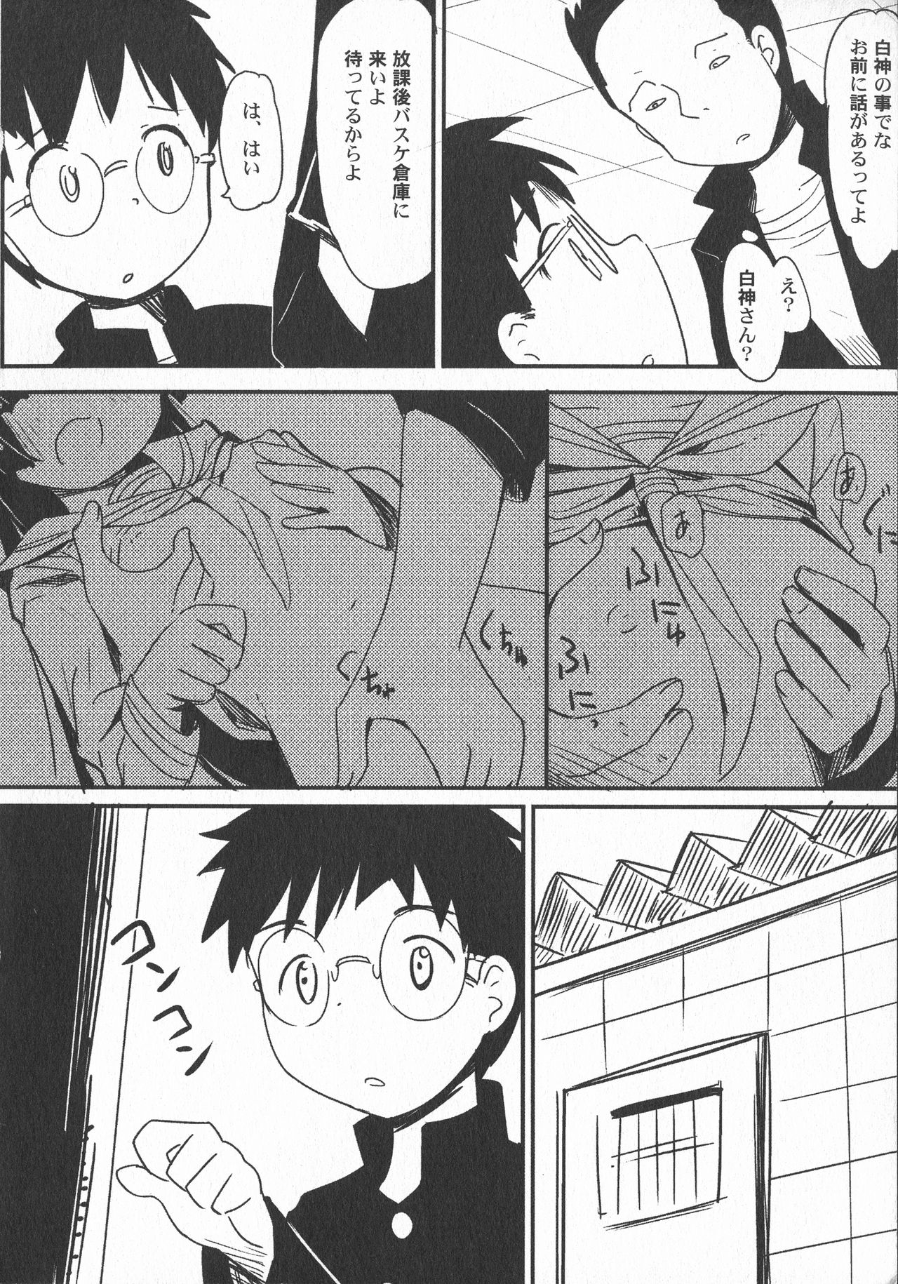 LoLiN 雨色の時号