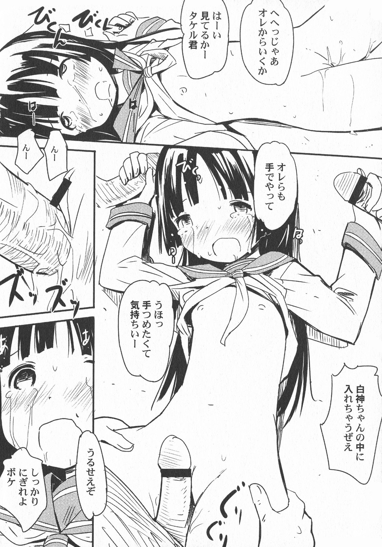 LoLiN 雨色の時号
