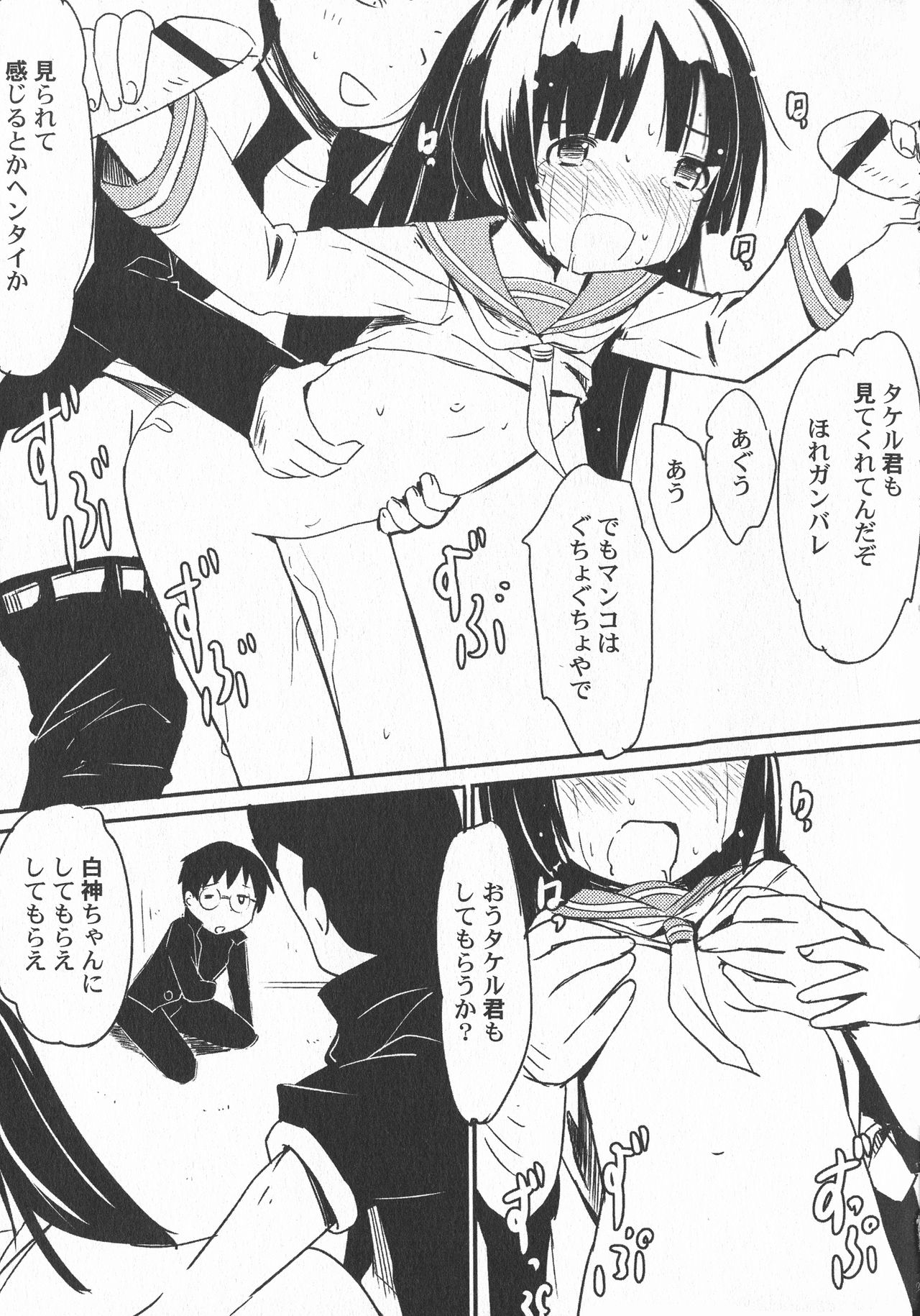 LoLiN 雨色の時号
