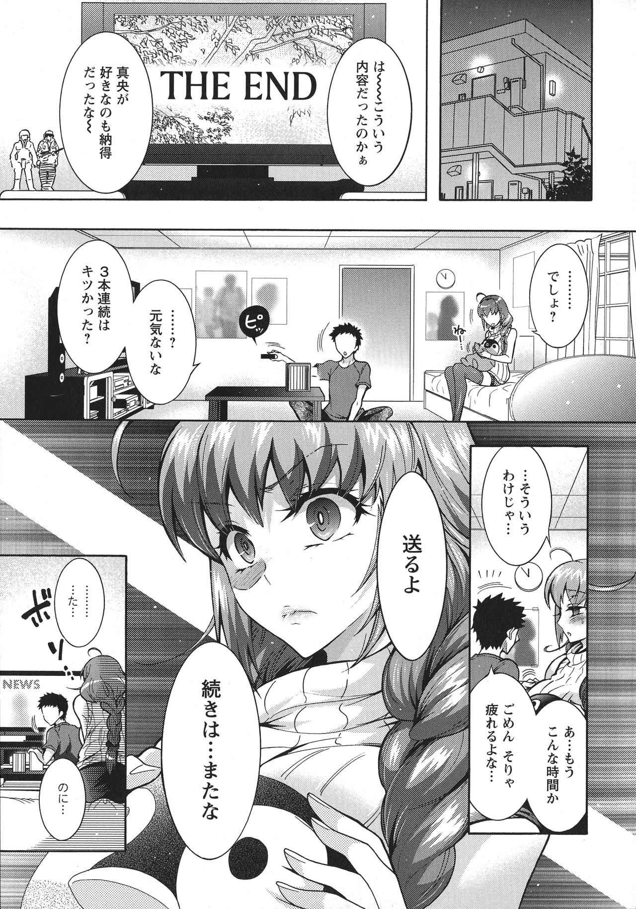 [ほんだありま] 超々肉食系女子