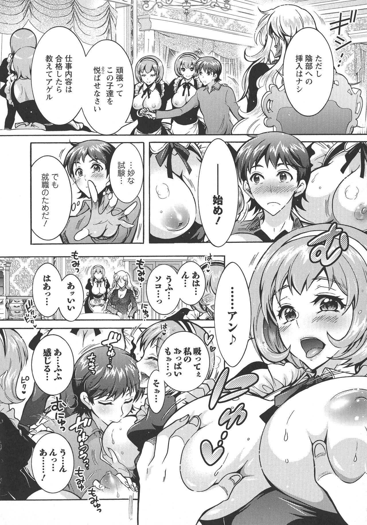 [ほんだありま] 超々肉食系女子