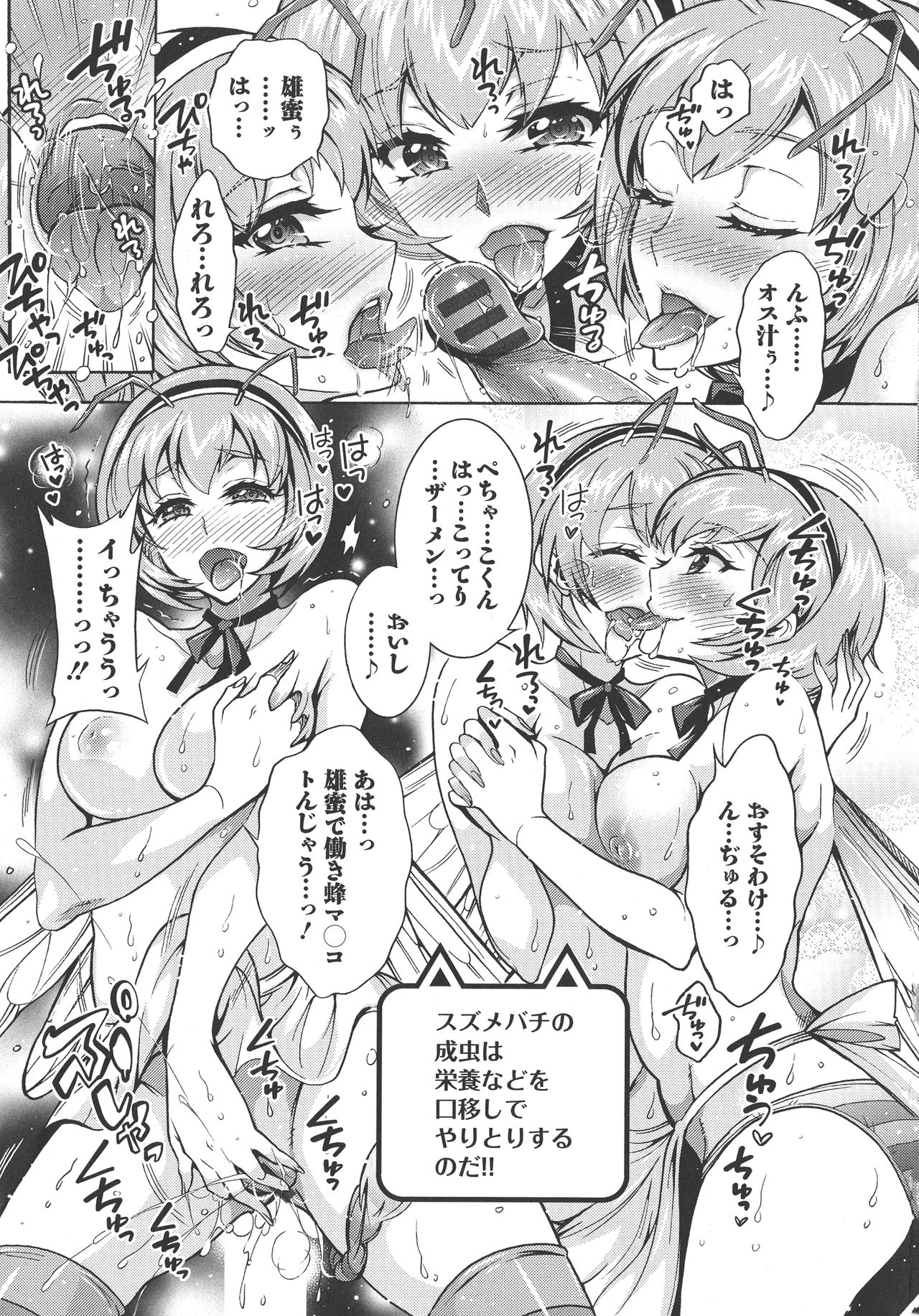 [ほんだありま] 超々肉食系女子