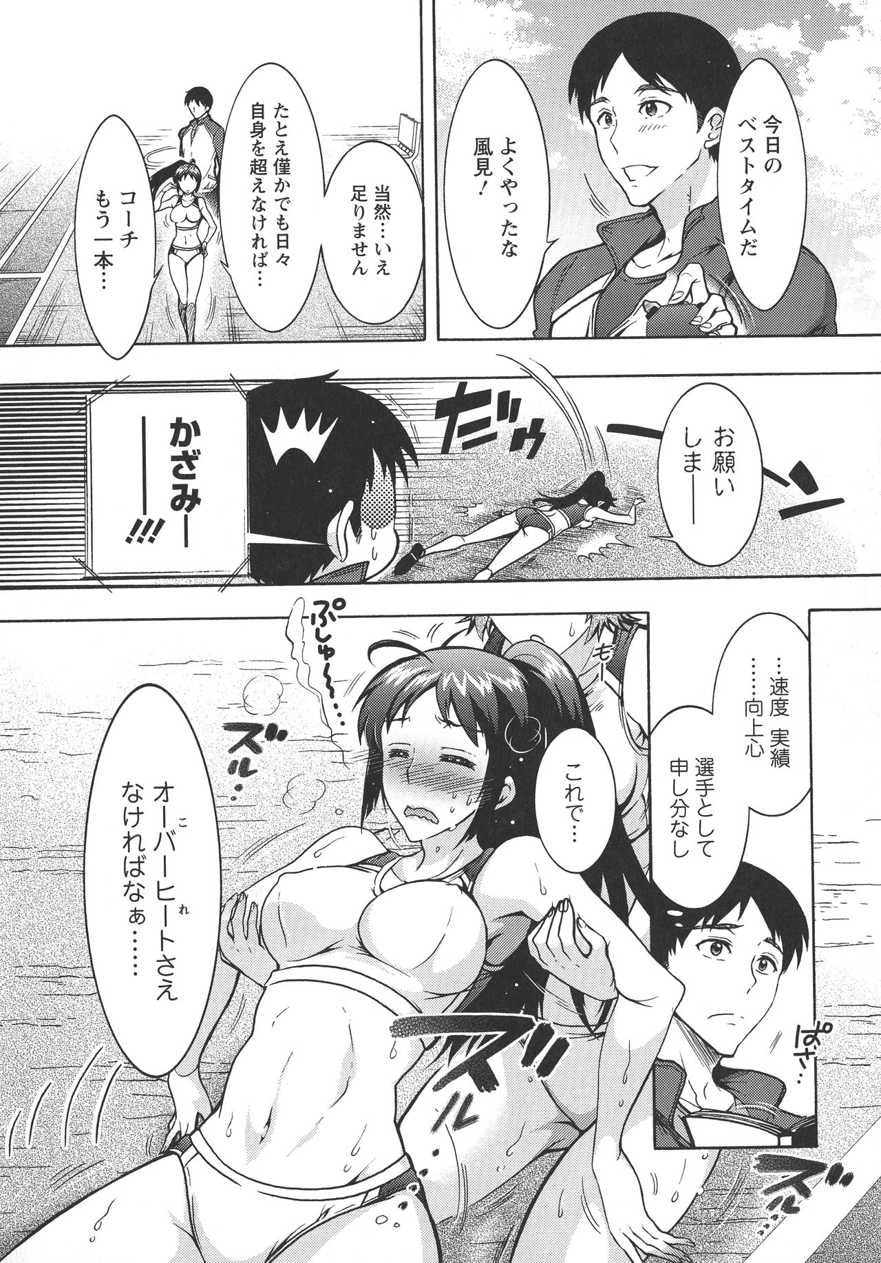 [ほんだありま] 超々肉食系女子