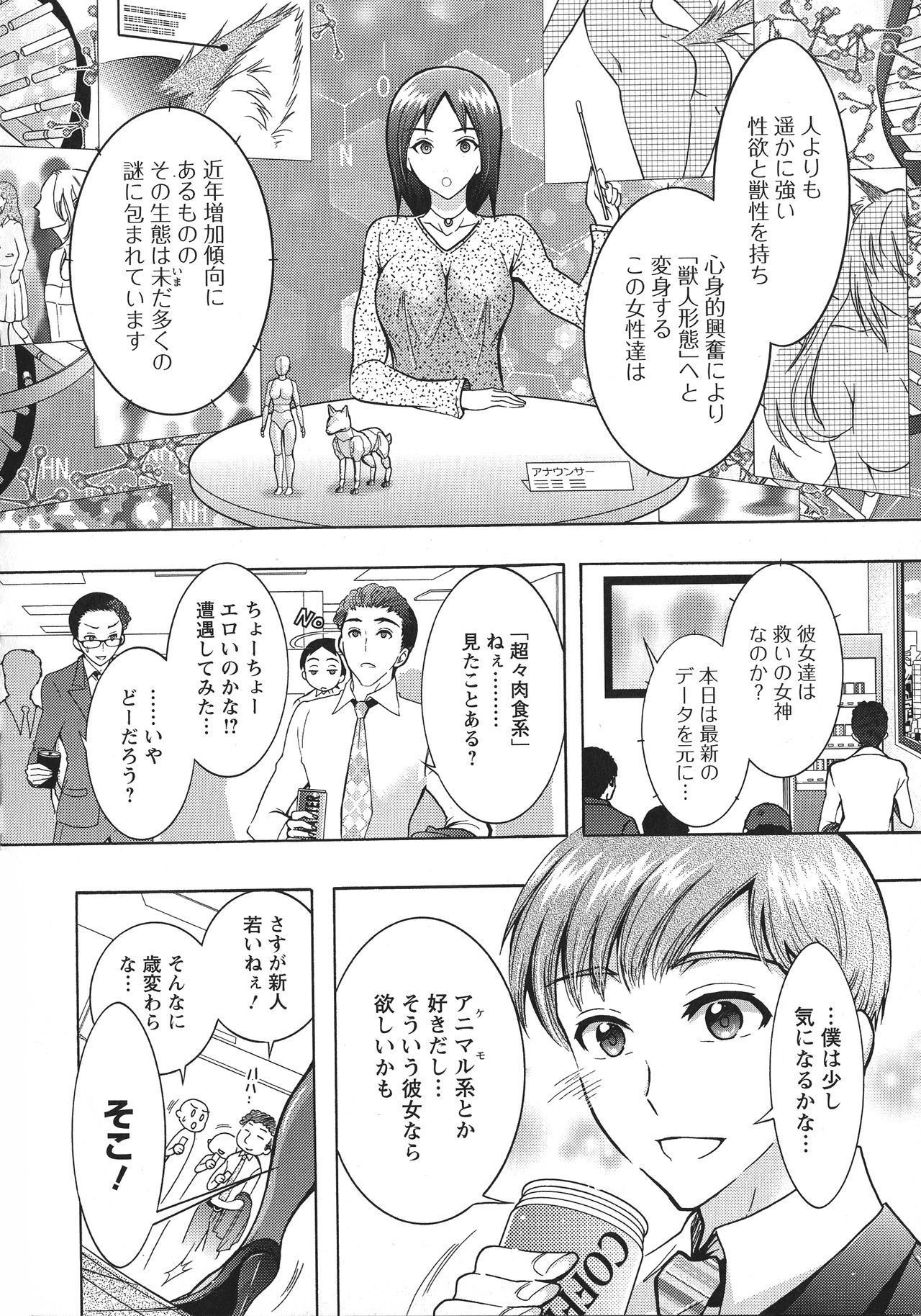 [ほんだありま] 超々肉食系女子