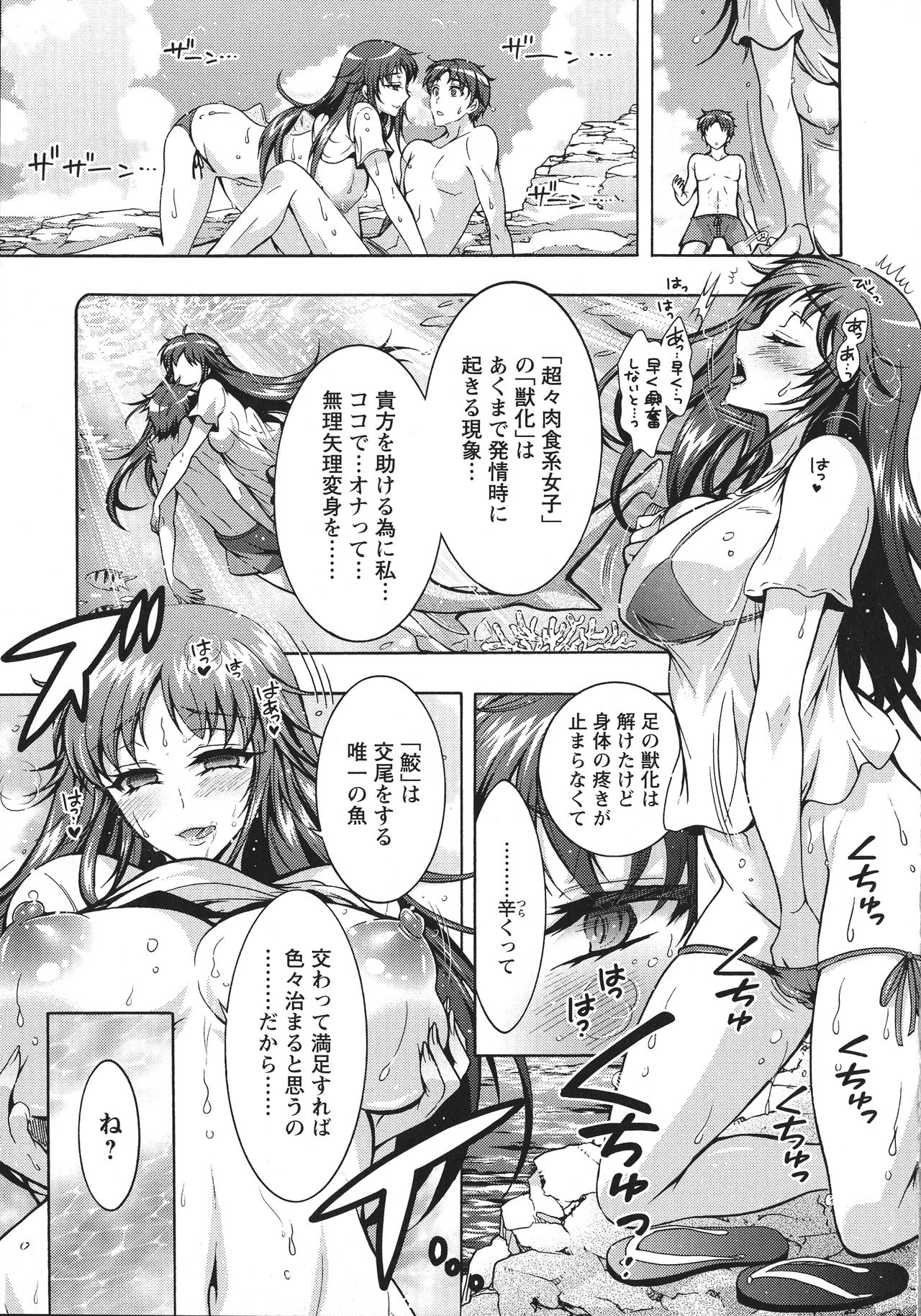 [ほんだありま] 超々肉食系女子