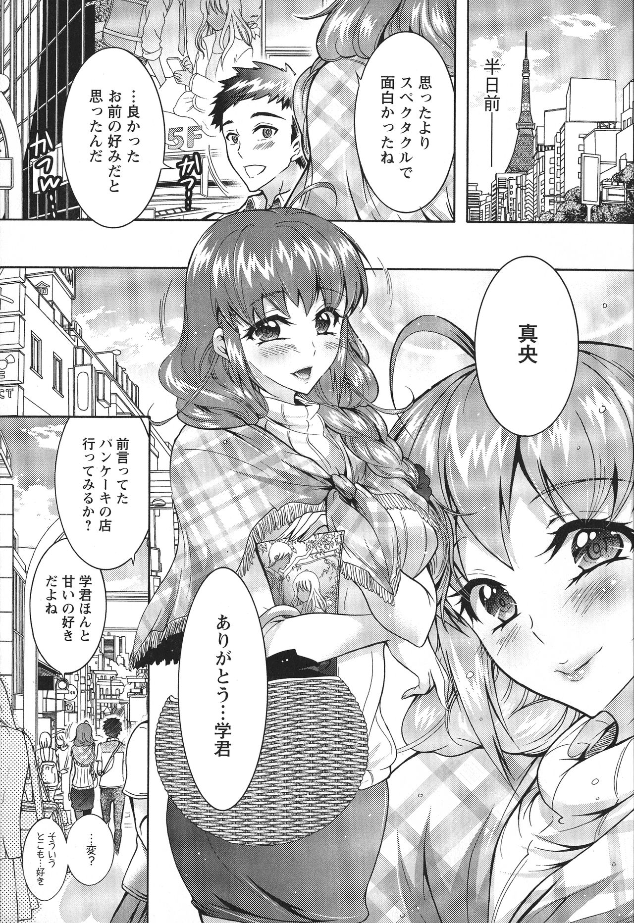 [ほんだありま] 超々肉食系女子