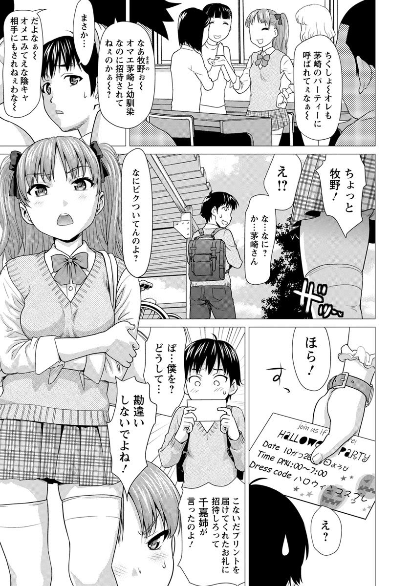 ANGEL倶楽部 2018年12月号 [DL版]