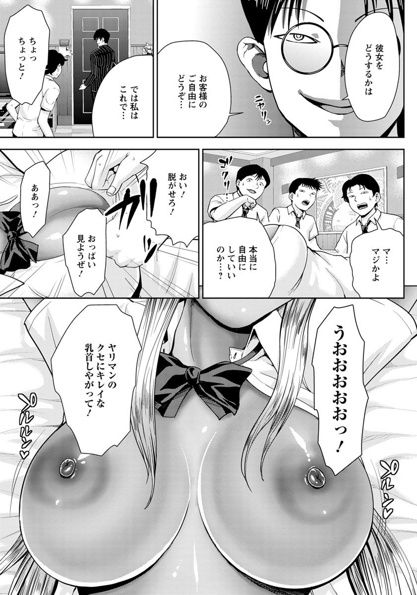 ANGEL倶楽部 2018年12月号 [DL版]