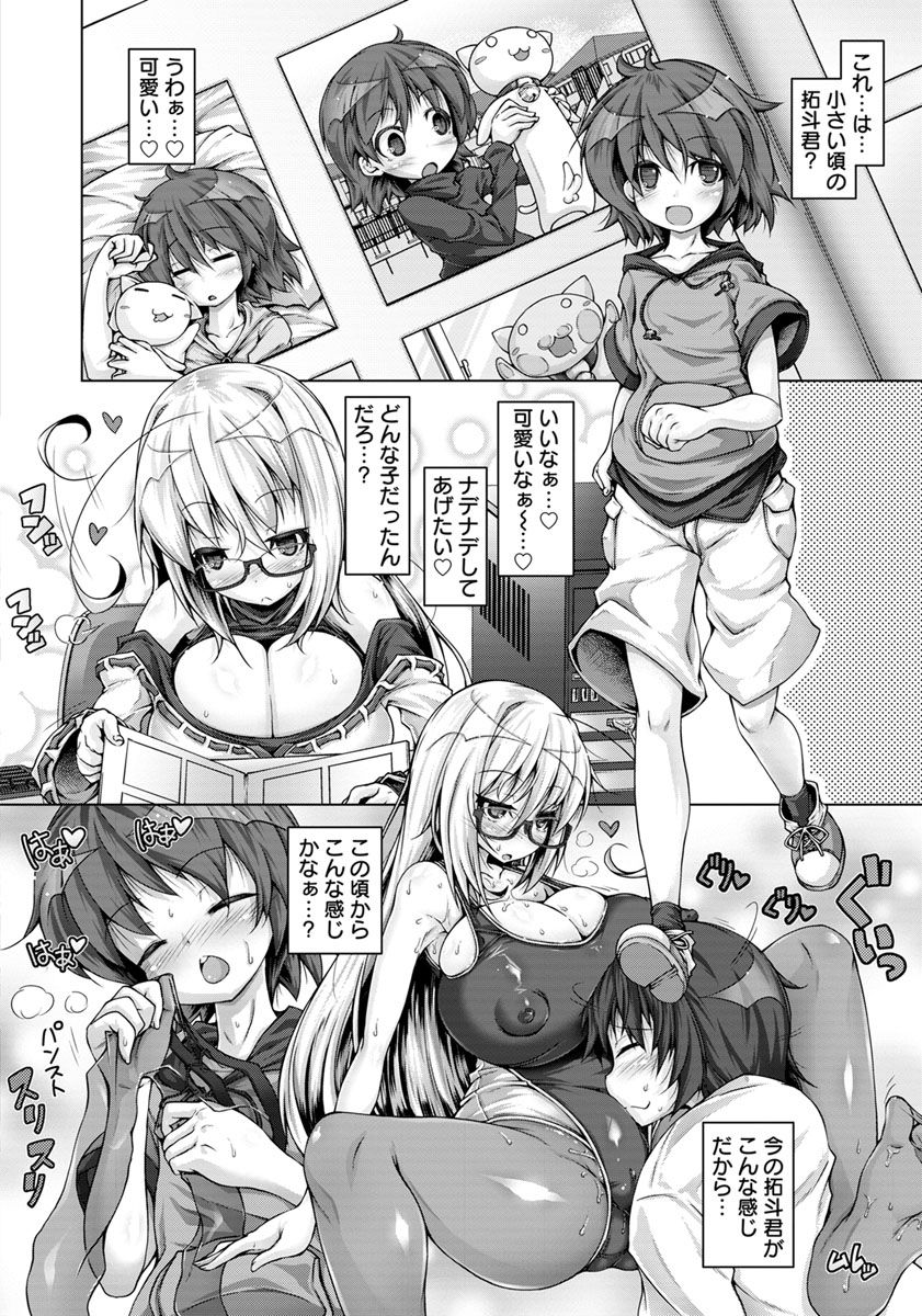 ANGEL倶楽部 2018年12月号 [DL版]