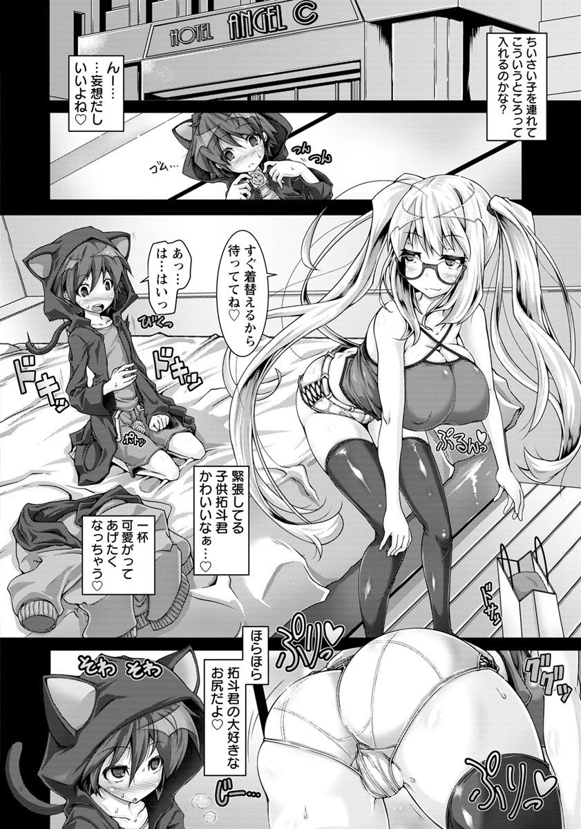 ANGEL倶楽部 2018年12月号 [DL版]