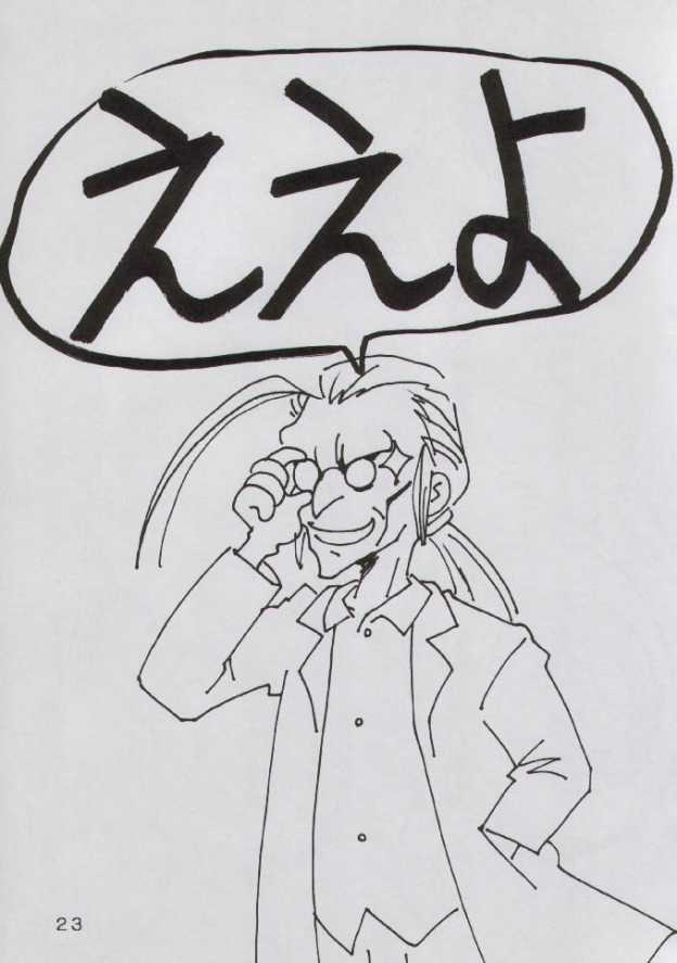 (C52) [野望組 (河本ひろし)] 野望酔拳 (ファイナルファンタジーVII、ポケモン)