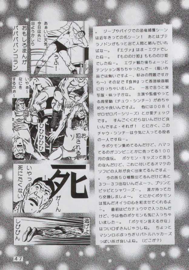 (C52) [野望組 (河本ひろし)] 野望酔拳 (ファイナルファンタジーVII、ポケモン)