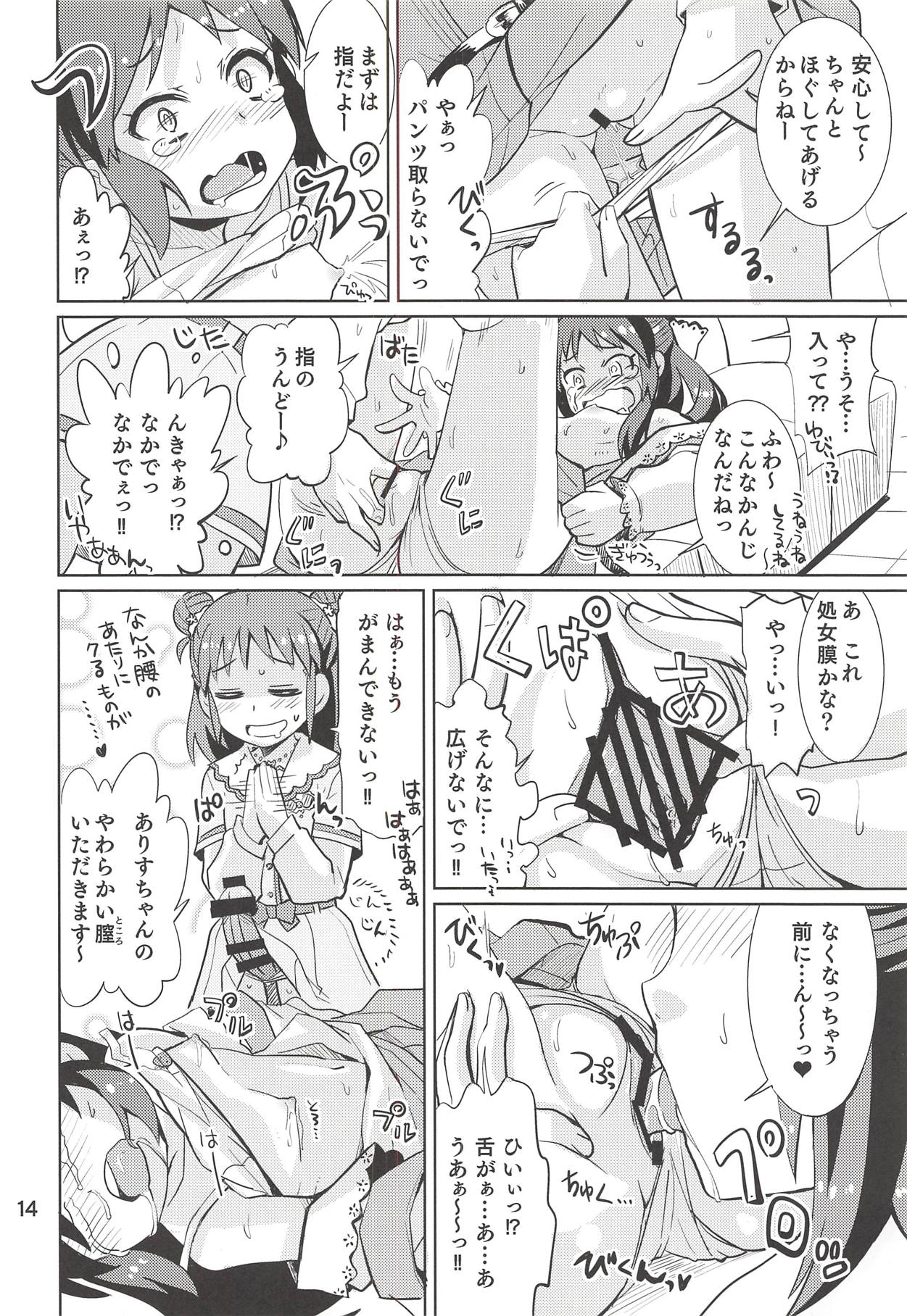 (Comic Stream#2) [ねこうさプリン (らーめん)] もんでいいのはもまれる覚悟のある奴だけだよねっ!! 2.5 (アイドルマスター シンデレラガールズ)