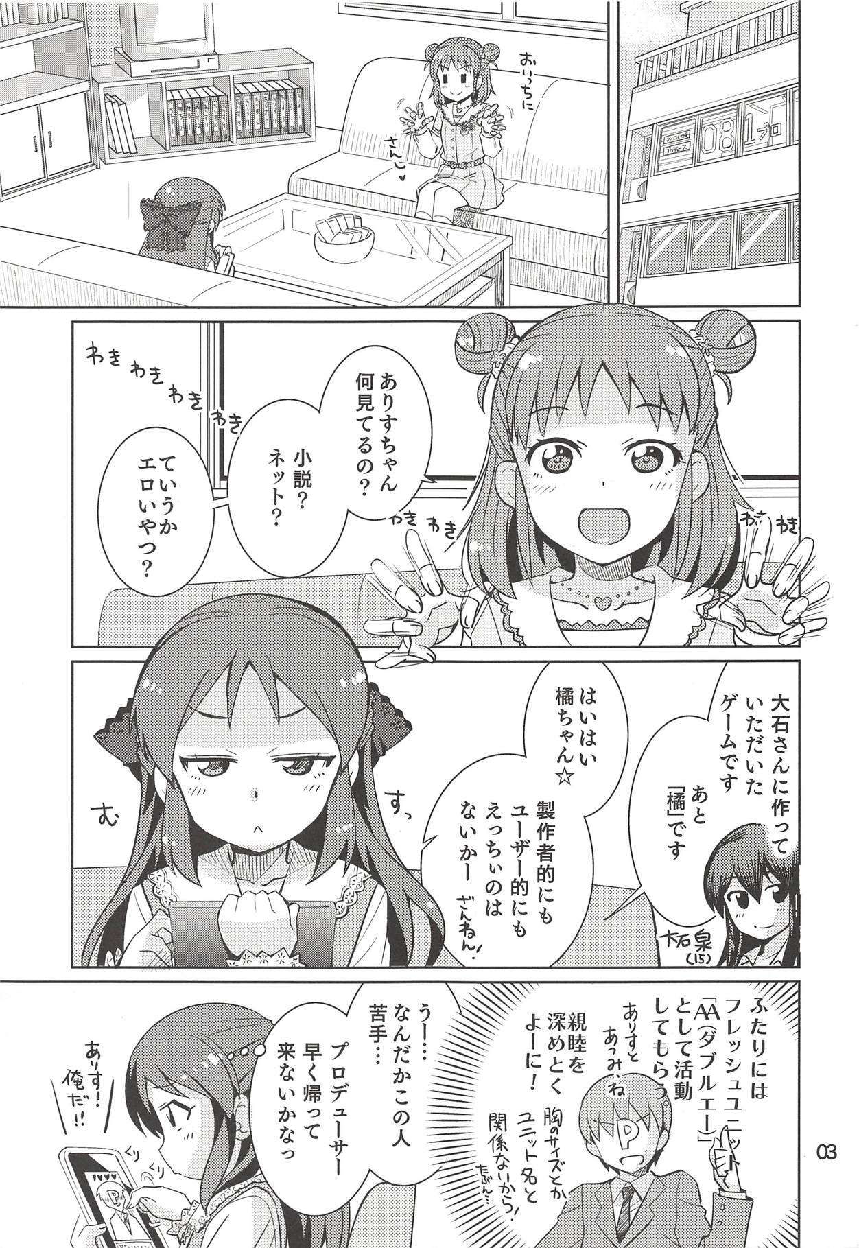 (Comic Stream#2) [ねこうさプリン (らーめん)] もんでいいのはもまれる覚悟のある奴だけだよねっ!! 2.5 (アイドルマスター シンデレラガールズ)