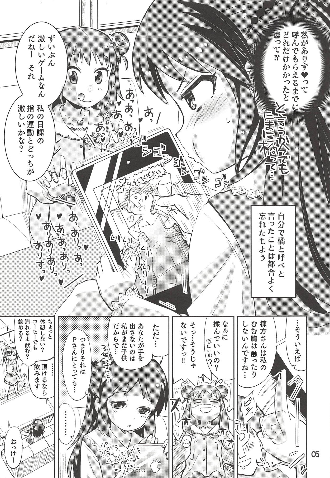 (Comic Stream#2) [ねこうさプリン (らーめん)] もんでいいのはもまれる覚悟のある奴だけだよねっ!! 2.5 (アイドルマスター シンデレラガールズ)