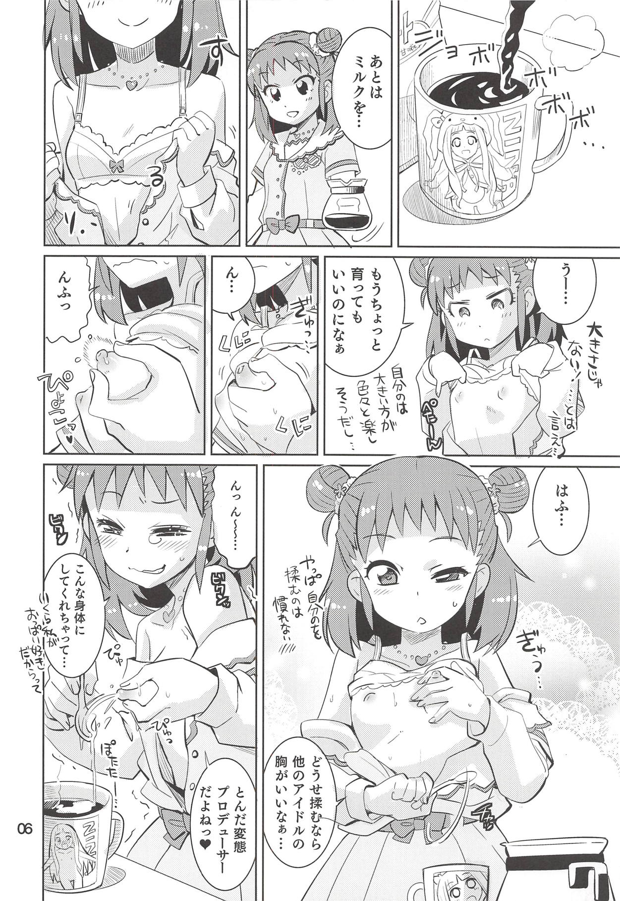 (Comic Stream#2) [ねこうさプリン (らーめん)] もんでいいのはもまれる覚悟のある奴だけだよねっ!! 2.5 (アイドルマスター シンデレラガールズ)