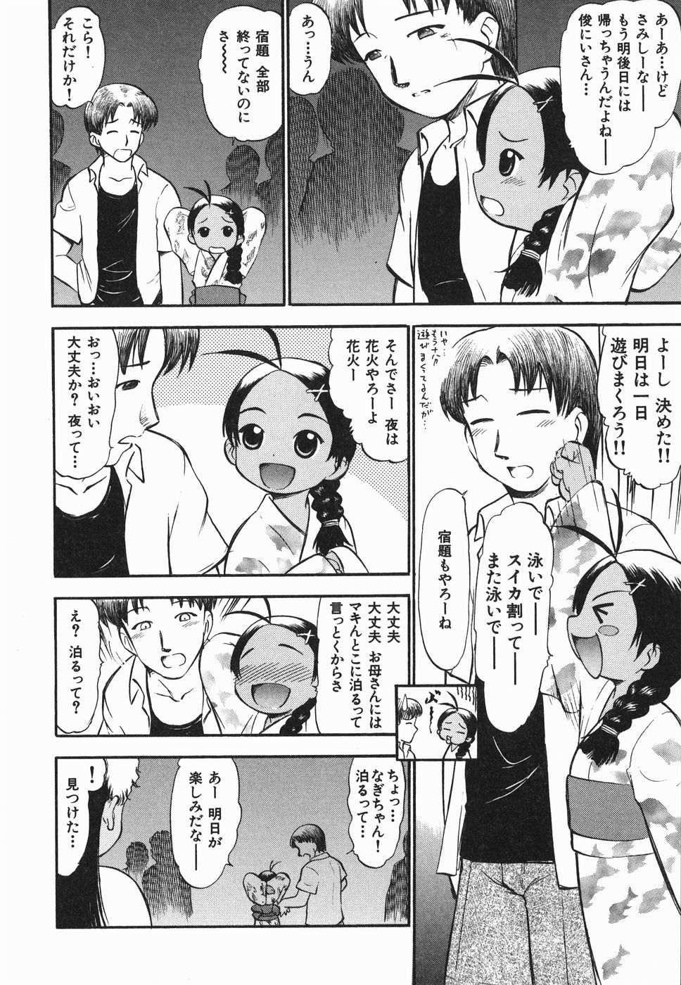 [深紫'72] ラヴュッ娘お兄ちゃん