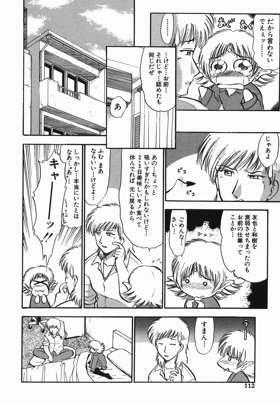 [深紫'72] ラヴュッ娘お兄ちゃん