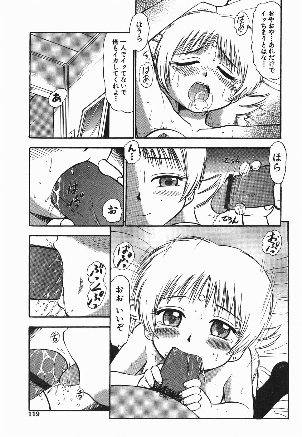 [深紫'72] ラヴュッ娘お兄ちゃん