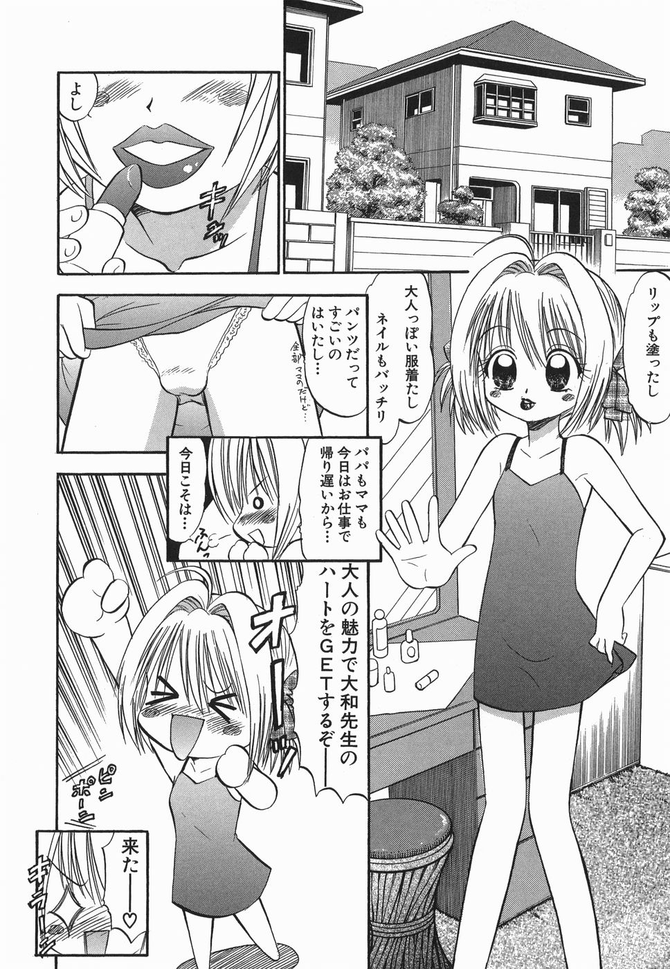 [深紫'72] ラヴュッ娘お兄ちゃん