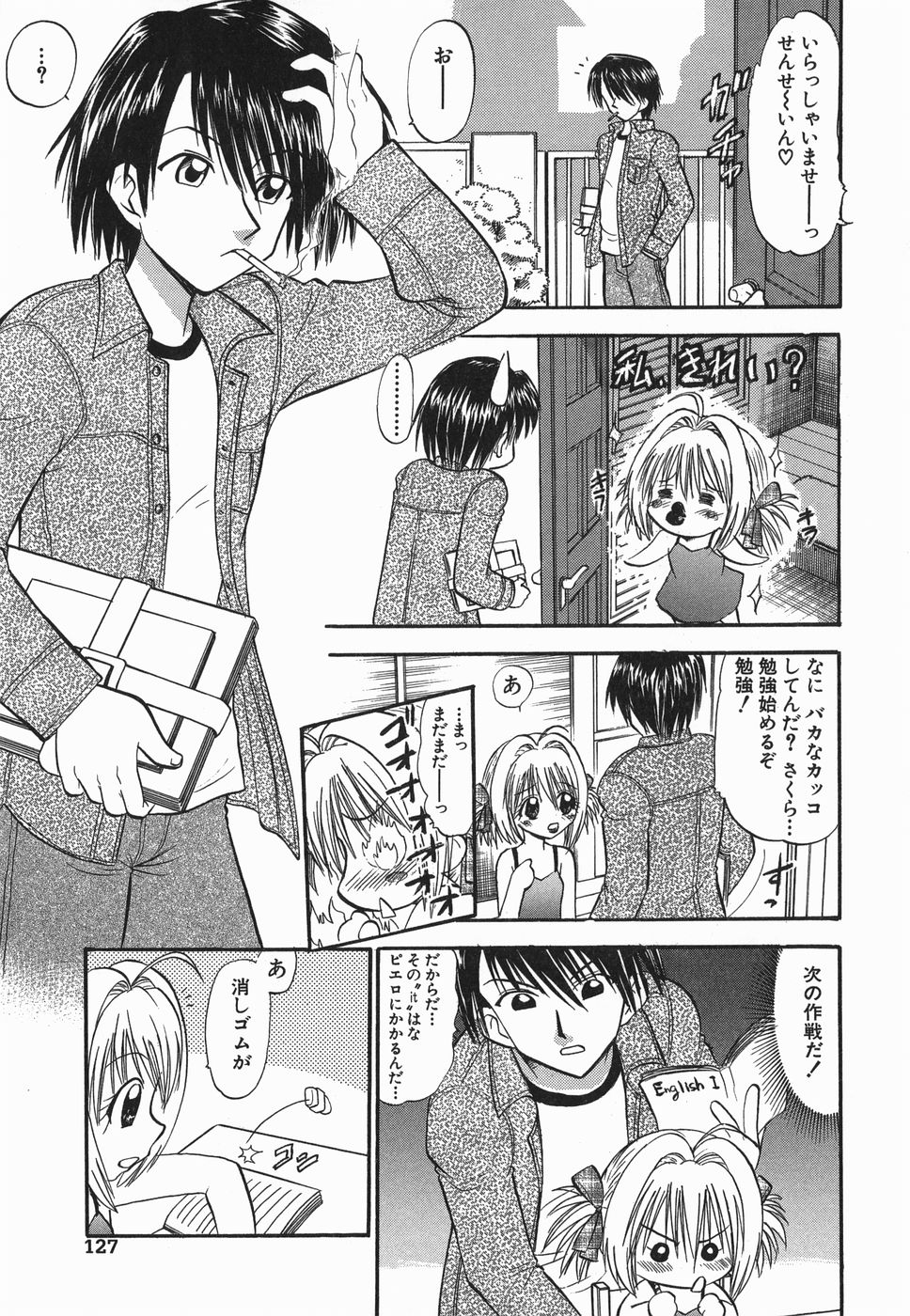 [深紫'72] ラヴュッ娘お兄ちゃん