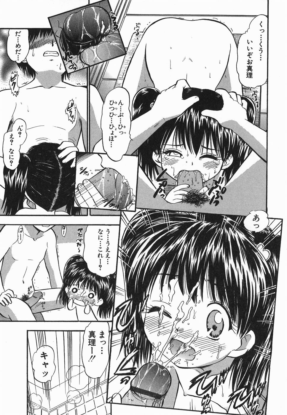 [深紫'72] ラヴュッ娘お兄ちゃん