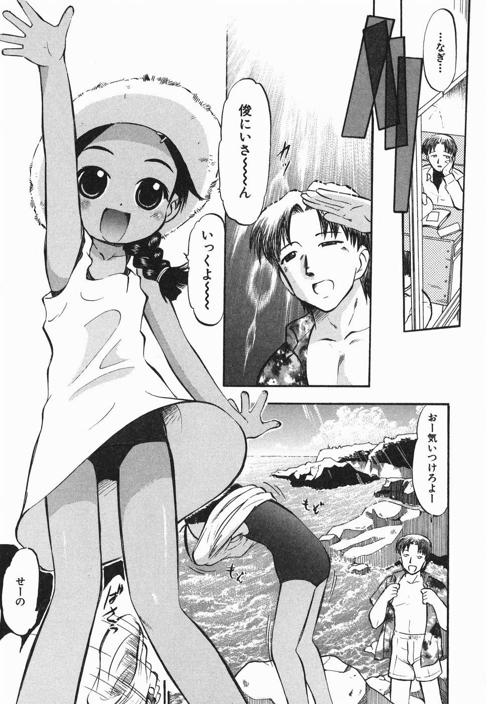 [深紫'72] ラヴュッ娘お兄ちゃん