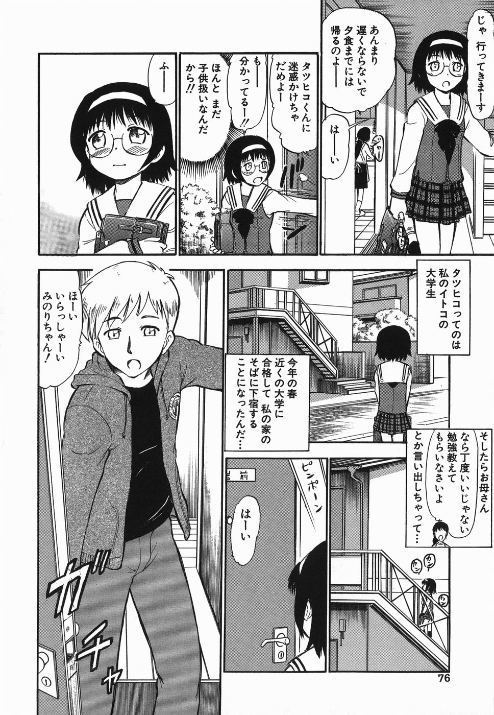 [深紫'72] ラヴュッ娘お兄ちゃん