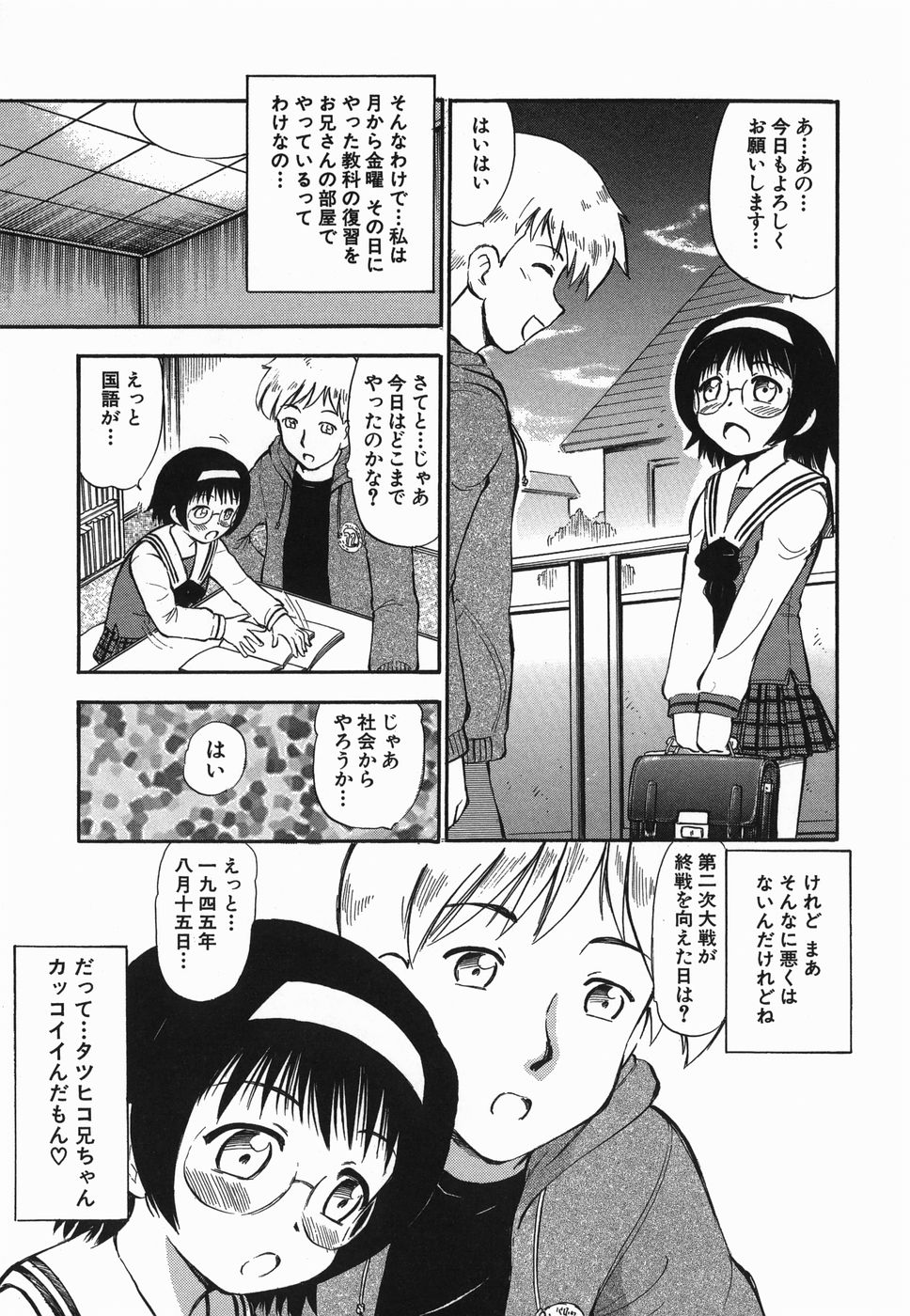 [深紫'72] ラヴュッ娘お兄ちゃん