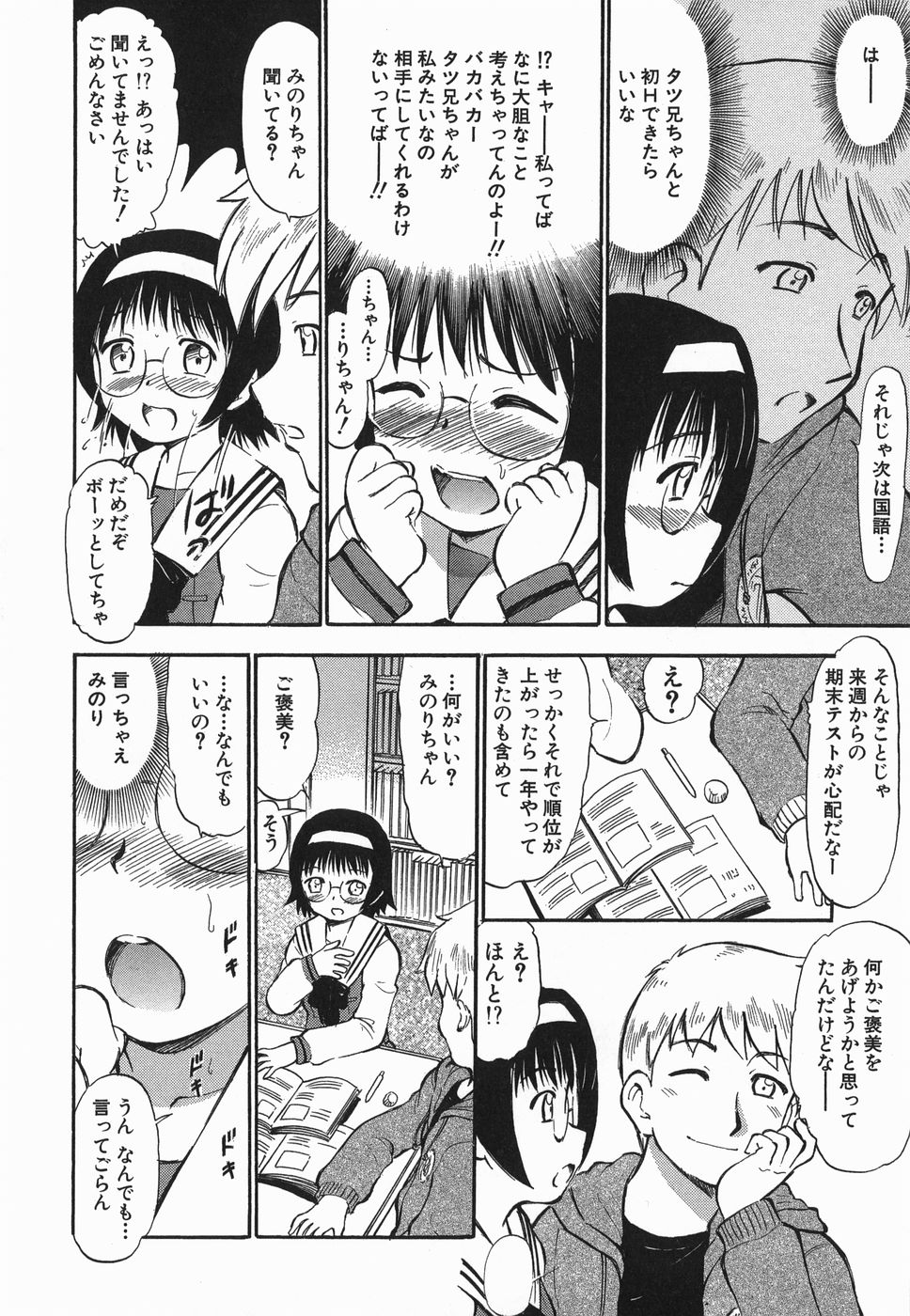 [深紫'72] ラヴュッ娘お兄ちゃん