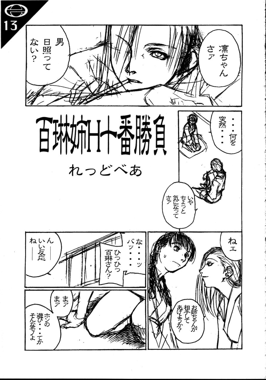 (C57) [AXZ (よろず)] Under Blue 1.07C (ベターマン)